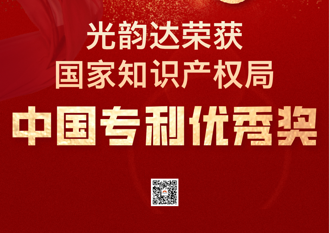 中国专利领域最高声誉 | 人生就是博凯龙荣获中国专利优异奖